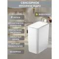 Мусорное ведро EKO сенсорное 8 литров, полипропилен, белый