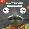 Кастрюля O.M.S. Collection 4,5 л с антипригарным покрытием с крышкой