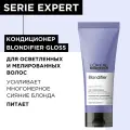 L'Oreal Professionnel Serie Expert Blondifier Кондиционер для осветленных и мелированных волос, 200 мл