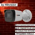 Уличная IP-камера iFlow F-0(B) 2Мп с подсветкой до 20м (2.8mm) (by HIKVISION) Микрофон + POE