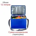 Сумка-холодильник EASY 12 л. синий Comfort Address