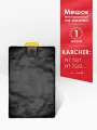 Мешок многоразовый для пылесоса Karcher NT 75/1, Karcher NT 75/2