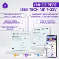Умное реле WIFI+RF+Bluetooth, контроллер с корпусом на 4 канала для умного дома, 7-32V, 10А