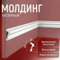 Молдинг настенный 7шт. 50х22х1750мм Экополимер EVROPLINT VR007
