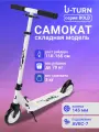 Самокат 2-х колесный серия BOLD колеса PU 145 мм, нагрузка до 70 кг, регулируемая высота руля от 70-91 см, белый