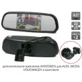 Зеркало заднего вида AVS0390BM с монитором и дополнительным креплением AVS01SB03