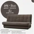 Диван кровать прямой с положением релакс Венера механизм клик-кляк 200 × 96 × 95 коричневый, Мебельная Фабрика Аврора