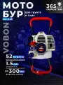 Мотобур бензиновый Vobon AG-520 без шнека 52 см³