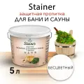 Защитная пропитка для бани и сауны с воском Stainer, 10л Бесцветный, защитная лазурь