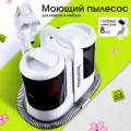 Моющий пылесос Homiko VCC-03, 600 Вт, для мебели, авто, ковров