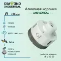 Коронка алмазная по керамограниту 68 мм, M14 на УШМ Diamond Industrial DIDKVP68M14