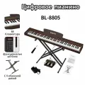 Цифровое пианино Bluetooth С педалями и X-образным кронштейном BL-8805темно-коричневый