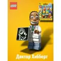 LEGO Minifigures 71009-16 Доктор Хибберт