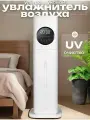 Напольный Увлажнитель воздуха для дома с аромадиффузором и пультом ДУ, 8 литров емкость