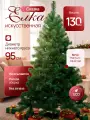 Елка искусственная новогодняя ель зелёная 130 см Ёлка Factory