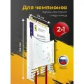 Держатель для медалей спортивная с карманом для грамот Кубок 2 в 1 в белом цвете