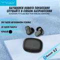 Наушники беспроводные Vyvylabs Bean True Wireless Earphones с микрофоном / наушники для Android Bluetooth 5.2 черный VGDTS1-02