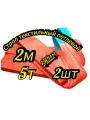 Строп текстильный петлевой СТП 5т 2м 2шт