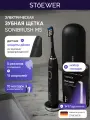 Электрическая зубная щетка Stoewer M5 Black + набор насадок монопучок