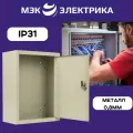 Щит распределительный навесной с монтажной панелью ЩМП - 01 IP31 370х210х140 металлический