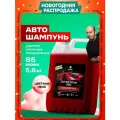 GRASS Активная пена для бесконтактной мойки Active Foam Red 5 л 5.8 кг красный