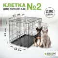 Клетка для собак №2 с поддоном, 2х двери, металл STEFAN (Штефан), 60x42x50, черный, MC202