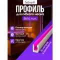 Профиль для гибкого неона 8х16 белый 30 метров алюминиевый (Комплект 30 шт.)