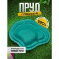 Пруд садовый пластиковый, 190 л, зелёный