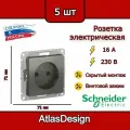 Розетка без заземления, со шторками, сталь Schneider Electric AtlasDesign (комплект 5шт)
