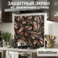 Защитный экран от брызг на плиту 600х600х4мм. Стеновая панель для кухни из закаленного стекла. Фартук для кухни на стену