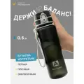 Бутылка для воды спортивная детская 500 мл/из тритана с фильтром