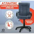 Кресло офисное Фабрикант атлантис, дышащая ткань велюр, сизый