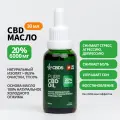 CBD Масло 20 % 30 мл. 6000 мг CBDS МСТ Кокосовое
