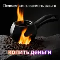 Ростер для обжарки кофейных зерен