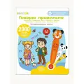 Развивающая логопедическая книжка игрушка BertToys Говорю правильно для детей от 3-4 лет, 2 часть,