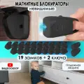 Магнитный блокиратор замок для защиты шкафов и ящиков, 19 замков и 2 ключа, черный
