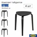 Табуреты для кухни икеа кюрре, комплект 4шт, черный, треугольный, деревянный, береза