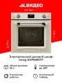 Электрический духовой шкаф Премиум Smeg SOP6900TP