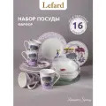 Набор посуды обеденный Lefard Лавандовая Весна на 4 персоны 16 предметов