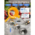 Механическое сито для протирания в пюре ягод, фруктов, овощей, томатов OMAC 380 Tilly 2 , диаметр 20 см, 3 диска, Италия