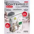 Контейнер для корма Curver Pets Friends 254866 большой герметичный с дозатором, 23 литра