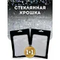 Стеклянная крошка супер-мелкая радужная EPOXYMASTER, набор 200г