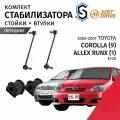 Стойки стабилизатора и втулки передние d18 Toyota Corolla (9) E120 Allex Runx (1) 2000 - 2007, Комплект 4 шт Part Place
