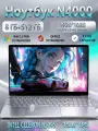 Игровой ноутбукN4000, 15.6, IPS-матрица, 8ГБ / 256ГБ SSD, Windows 10，11，Профессиональный Ноутбук для Всех Задач