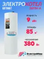 Котел электрический Электромаш 9кВт ЭВПМ-а, настенный, одноконтурный, белый
