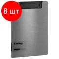 Комплект 8 шт, Папка-планшет с зажимом Berlingo Steel&Style А5+, 1800мкм, пластик (полифом), серебристый металлик