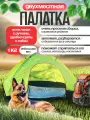 Палатка 2-местная (зеленая)/ палатка туристическая/ палатка водонепроницаемая/ палатка кемпинговая/ палатка летняя/ палатка на море/ палатка пляжная
