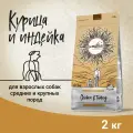 Сухой корм CRAFTIA NATURA для взрослых собак средних и крупных пород из курицы и индейки 2 кг