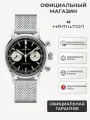 Наручные часы Hamilton American Classic, серебряный