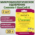 Микробиологическое удобрение Сияние-1 БакСиб-К 2 шт
